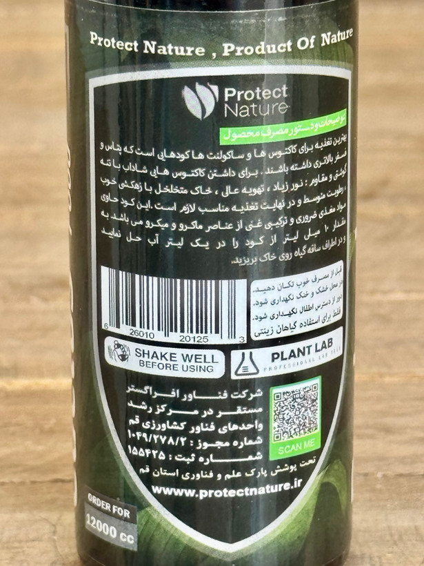 کود تخصصی کاکتوس و ساکولنت