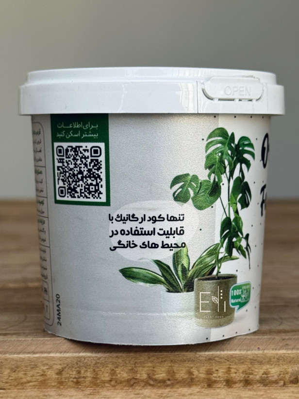 کود ارگانیک BIZ (120عدد)