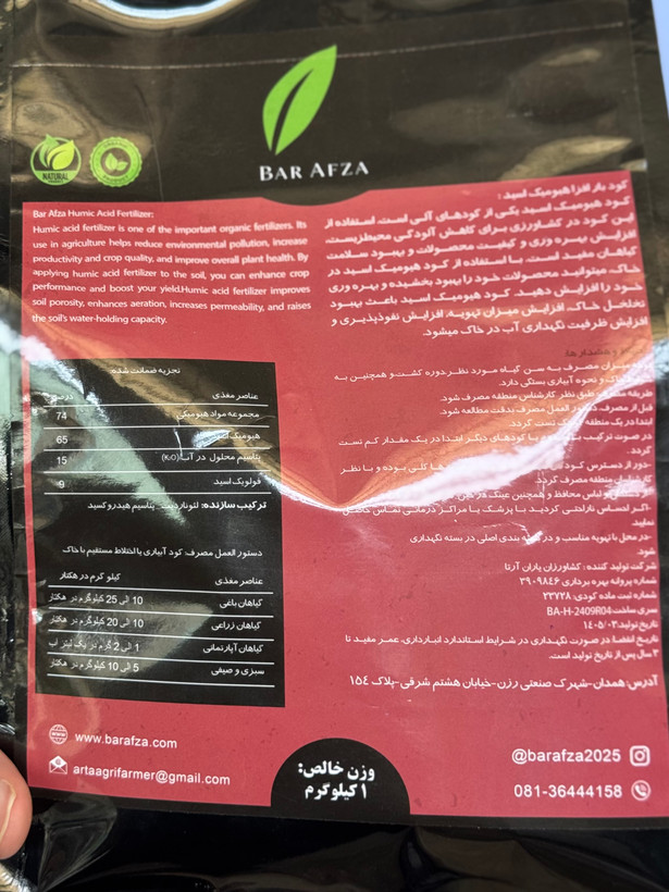 هیومیک اسید ۹۸٪ بار افزا