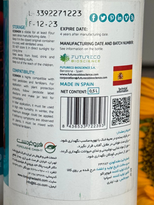اکورمون Futureco Bioscience