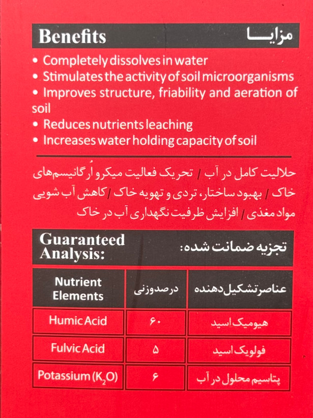 کود هیومیک اسید پودری هیومولایف ۹۵٪ (Humolife) - یک کیلویی