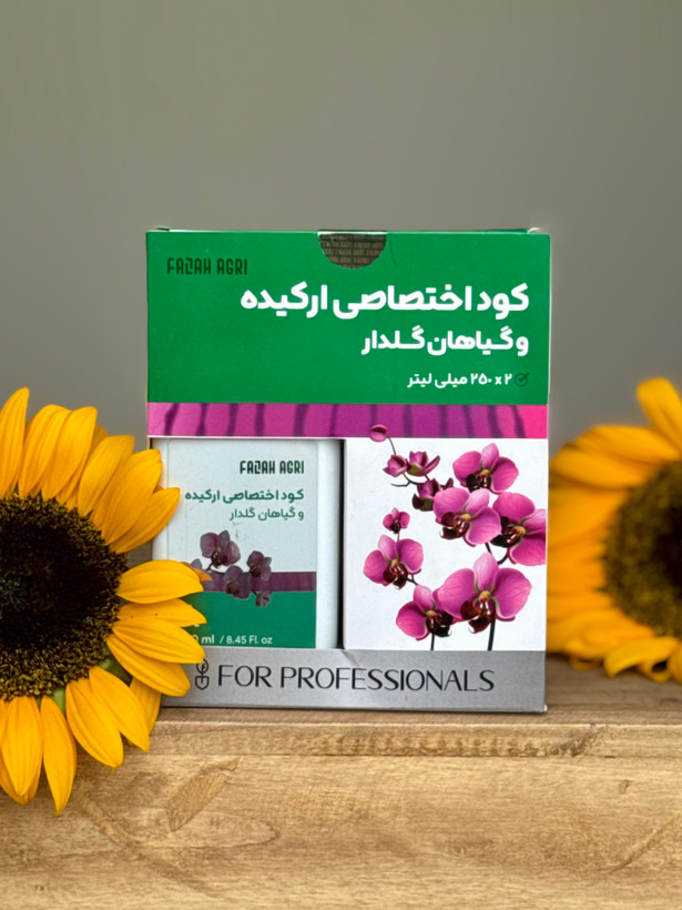 کود اختصاصی ارکیده و گیاهان گلدار فلاح اگری