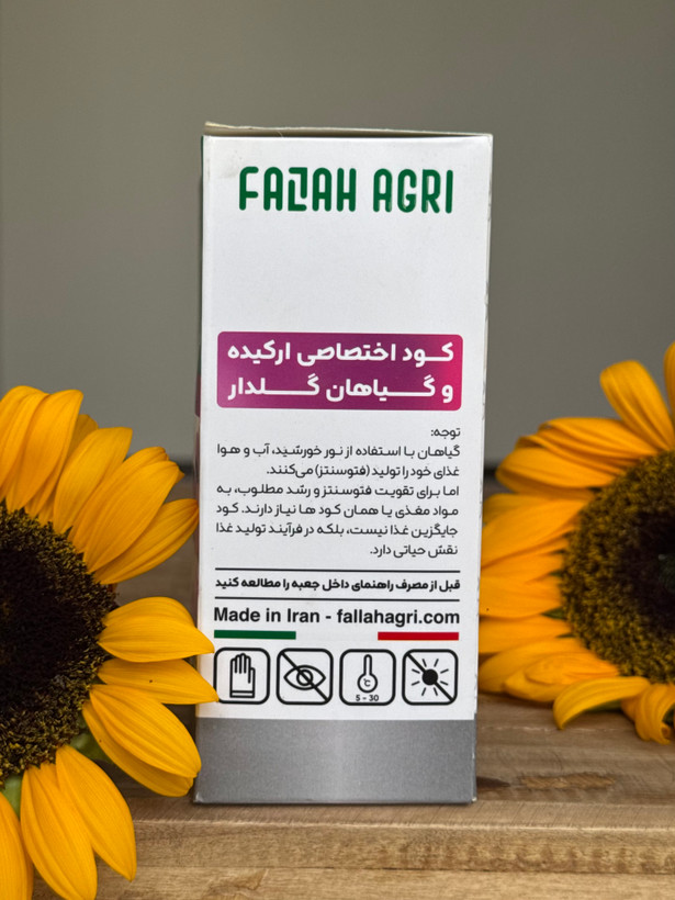 کود اختصاصی ارکیده و گیاهان گلدار فلاح اگری