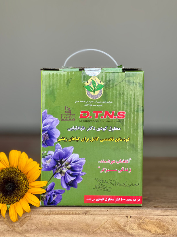 کود هیدروپونیک گیاهان زینتی دکتر طباطبایی