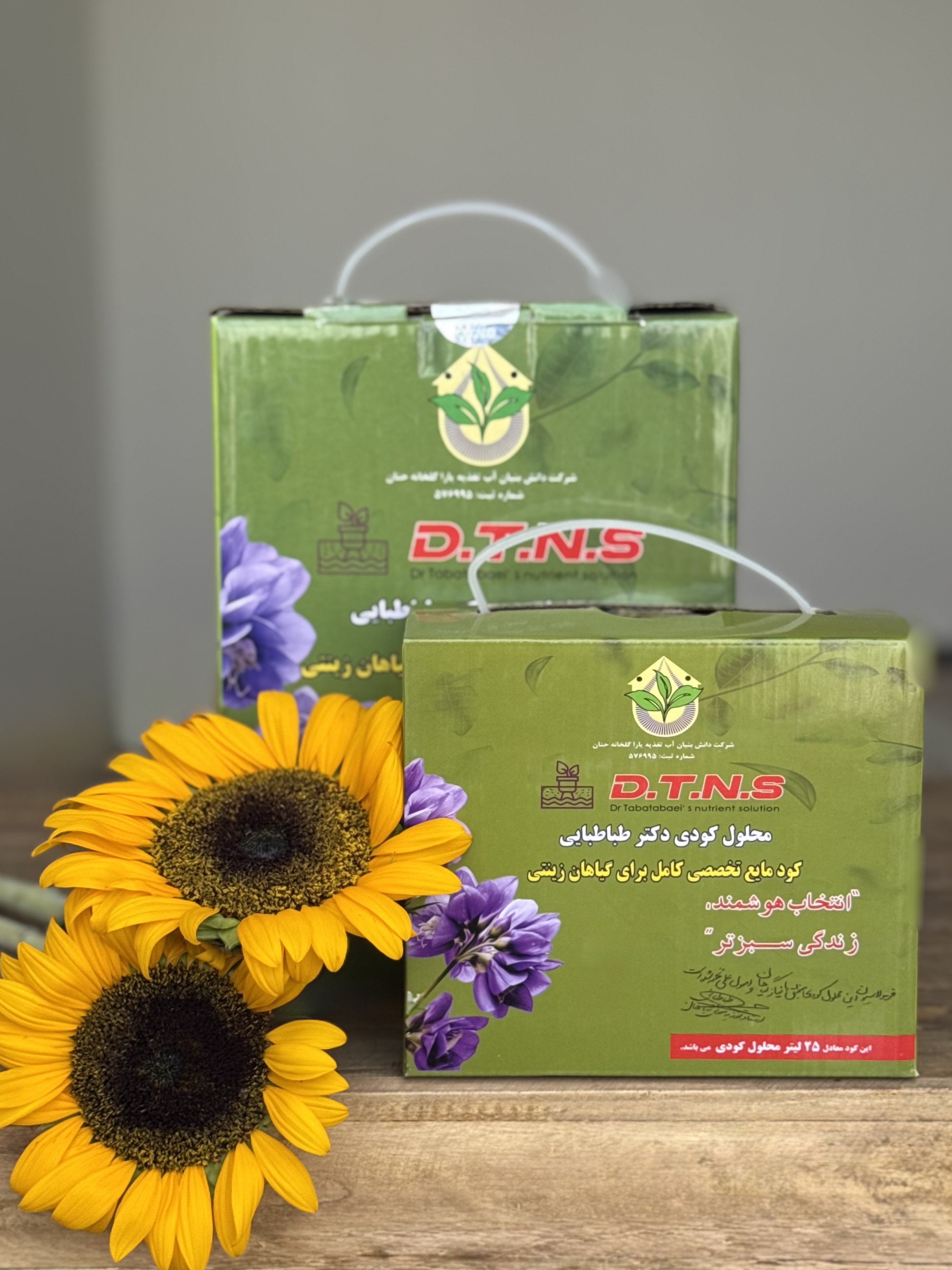 کود هیدروپونیک گیاهان زینتی دکتر طباطبایی