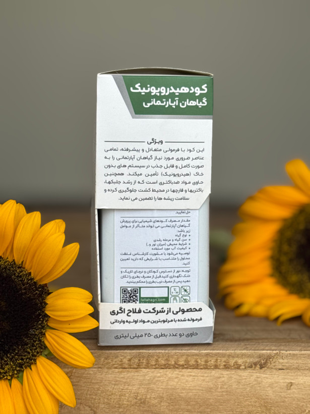 کود هیدروپونیک گیاهان آپارتمانی فلاح اگری (۵۰۰ میل) | الیپلنت
