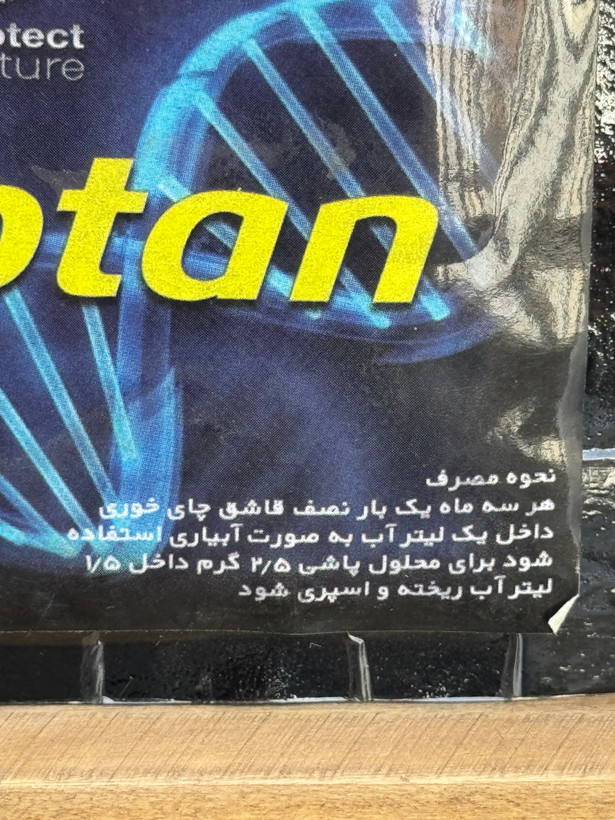 سم قارچ کش کاپیتان(پودری)