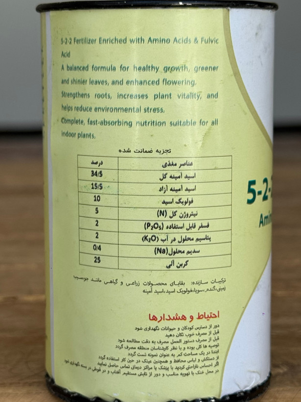 کود آمینو اسید و فولویک اسید بارافزا (5-2-2 + Amino + Fulvic) – وزن ۷۰ گرم