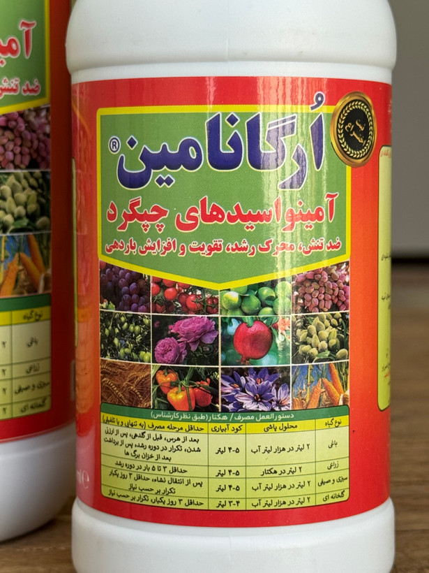 کود آمینو اسید مایع ارگانامین