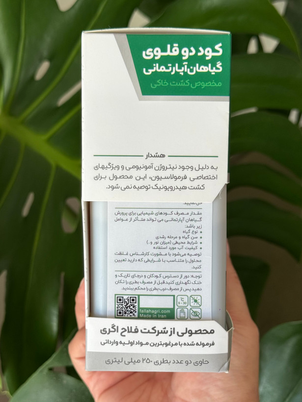 کود دو قلوی گیاهان آپارتمانی فلاح اگری (مخصوص کشت خاکی - ۲۵۰ میل)