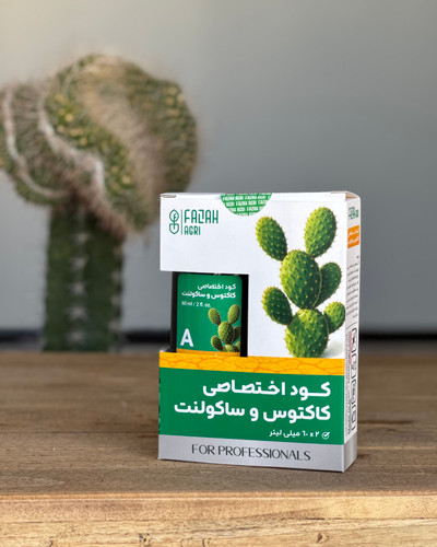 کود اختصاصی کاکتوس و ساکولنت فلاح اگری (Fazah Agri)